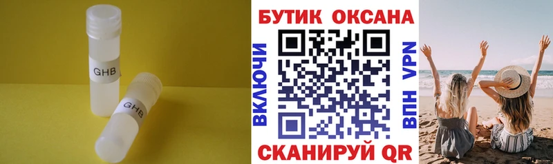 купить наркотики сайты Сорск БУТИРАТ 1.4BDO