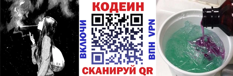 это телеграм  как найти закладки  Сорск  Codein Purple Drank 